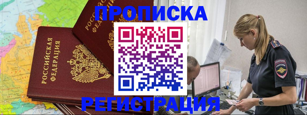 миграционный учет в Химках