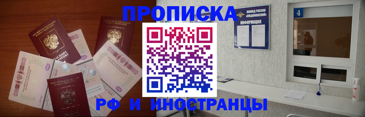 прописка ребенка в Химках