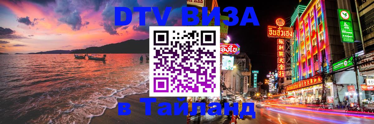 Сколько стоит DTV виза — актуальные цены, оформление даже без документов - 
